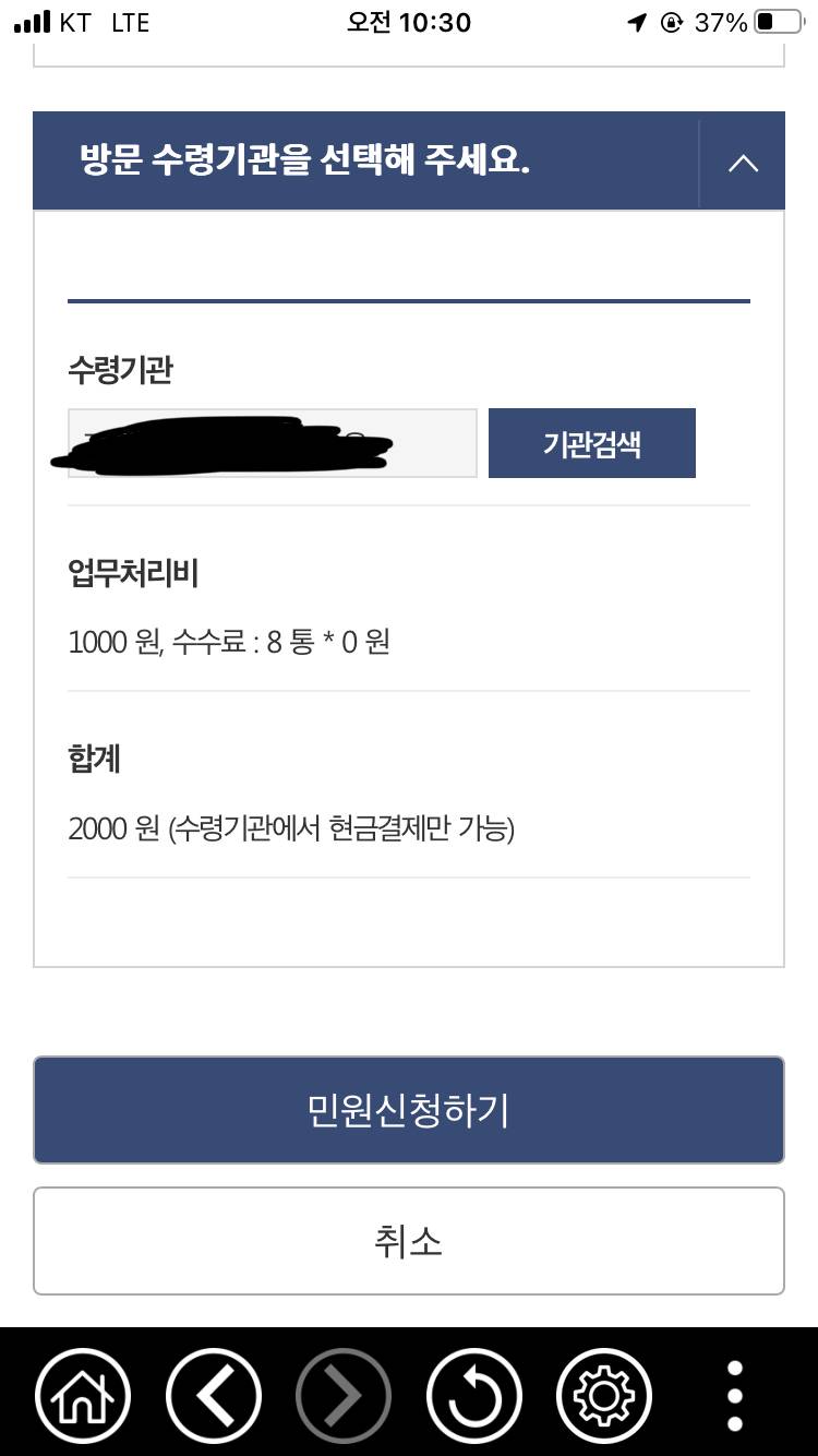 동사무소에서 일하는 익있어? 공무원 익이라두ㅠㅠ도와조 | 인스티즈
