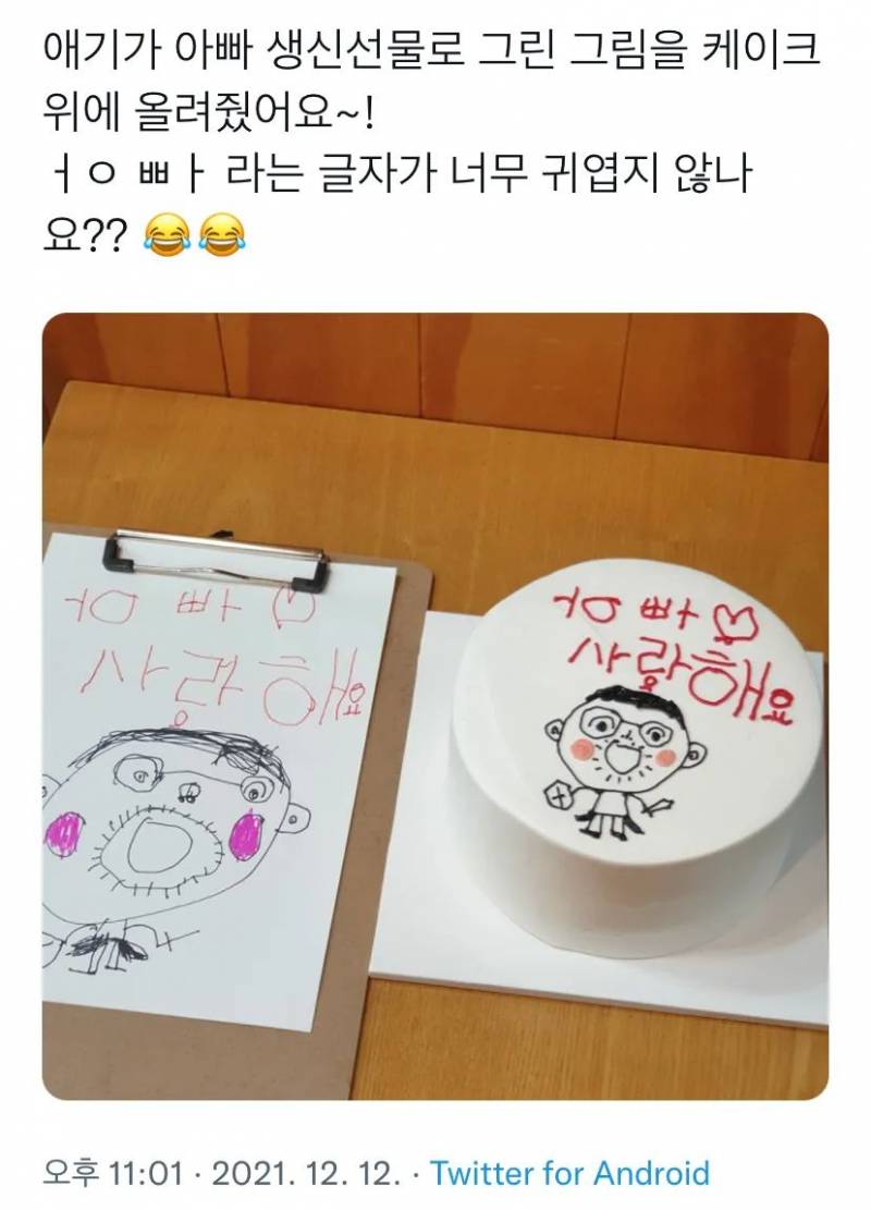 애기가 그린 그림 케이크래 너무 귀여워ㅠㅠㅠㅠ | 인스티즈