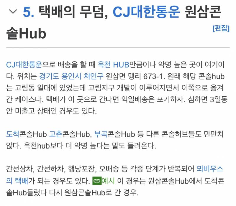 내가 중고거래만 하면 구매자한테 컴플레인 받는데 | 인스티즈