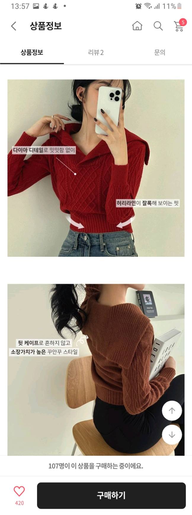 옷 이거 어때 | 인스티즈