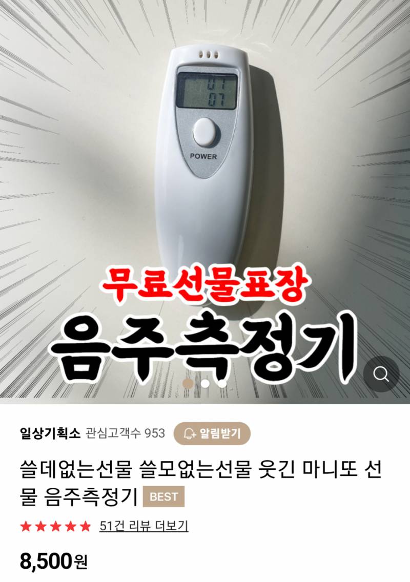 쓸데없는 쓸모없는 선물 골라주라 !!!!🙂 | 인스티즈