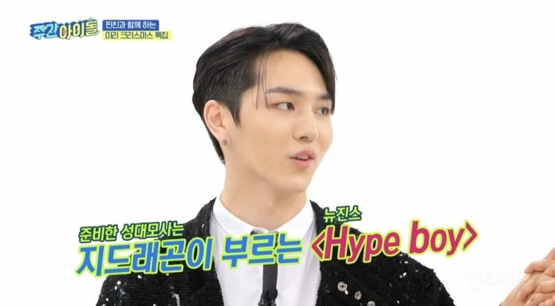 [잡담] 펜타곤 키노 GD 버전으로 뉴진스 Hype boy 부르는 거 너무 웃김 | 인스티즈