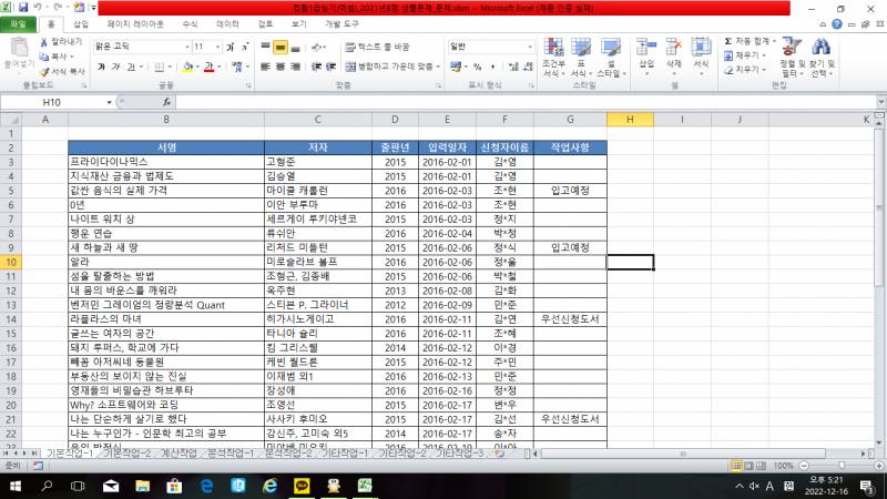 엑셀 잘 아는 사람 ㅠㅠ 시트가 안보여… | 인스티즈