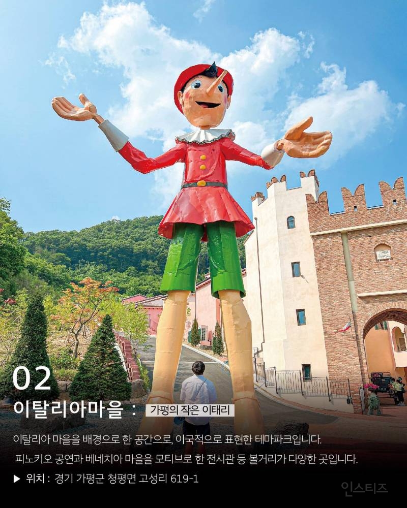 한국인도 잘 모르는 국내 이색 여행지 7곳 | 인스티즈