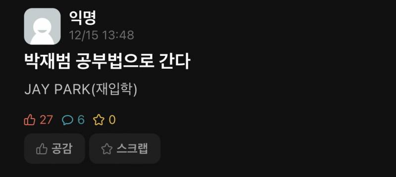 울학교 에타 ㅋㅋㅋㅋㅋ | 인스티즈