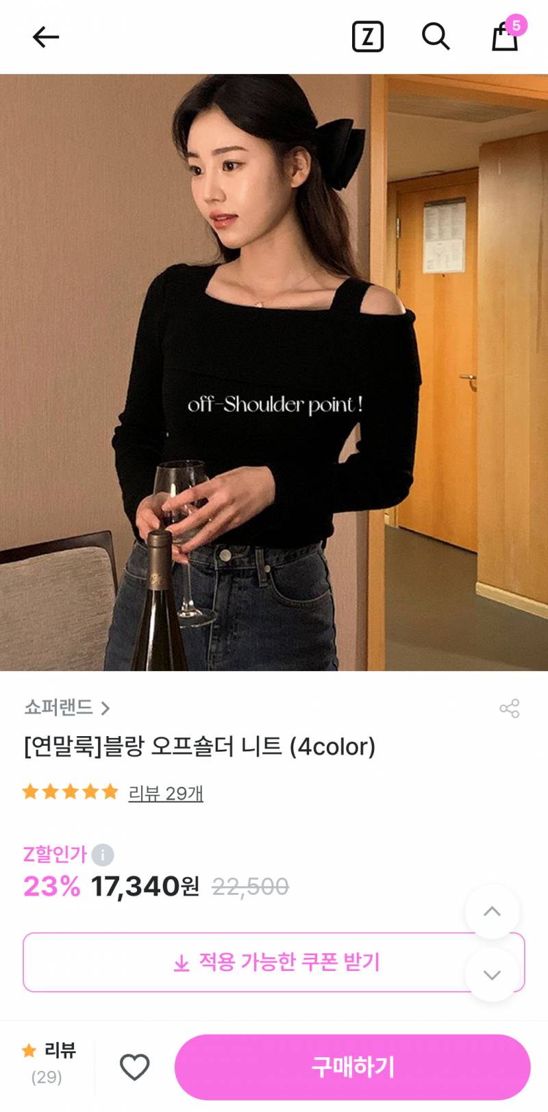 이 옷에 와이드바지는 안어울리겠지?ㅠㅠ | 인스티즈