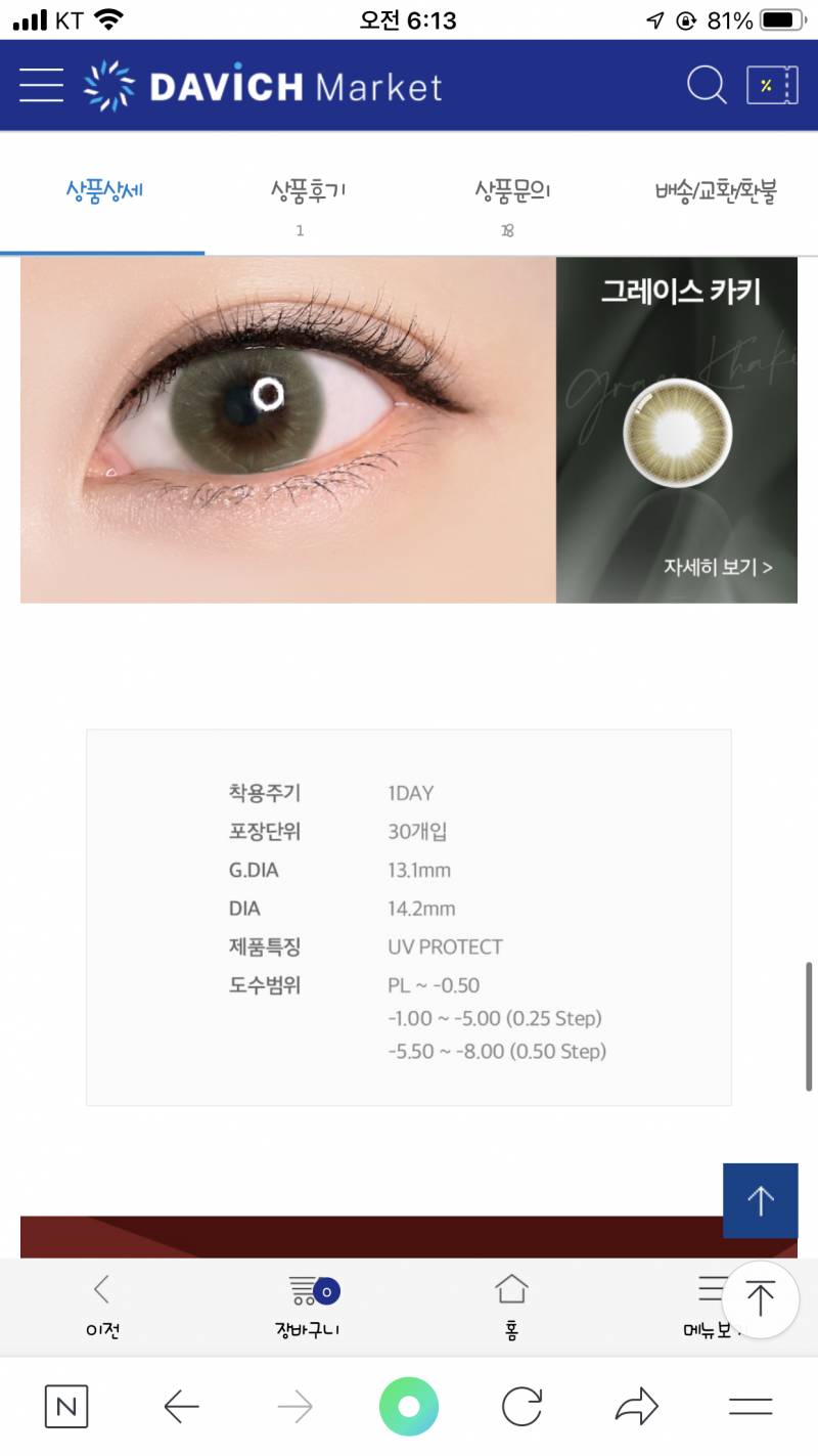 렌즈 잘 아는사람!!도와줭 | 인스티즈