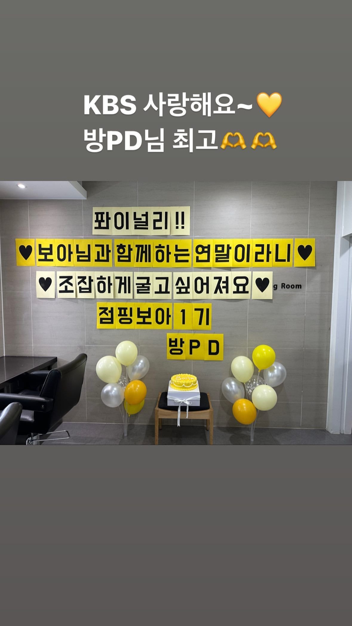 [잡담] 방글이 피디 보아팬인갘ㅋㅋㅋㅋㅋㅋ | 인스티즈