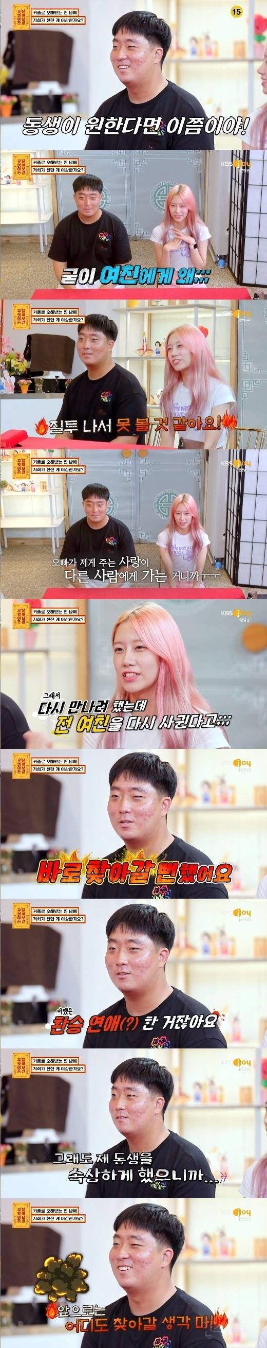 '여동생'과 '스킨십'해 커플로 오해받는 사연남..jpg | 인스티즈