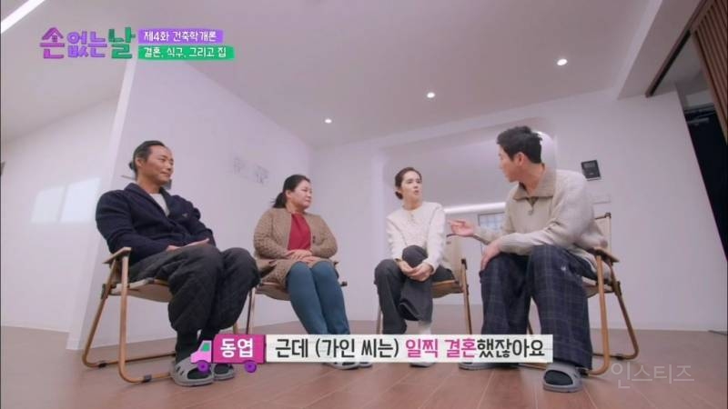 한가인이 생각하는 어린나이 결혼의 장점 | 인스티즈