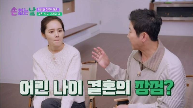 한가인이 생각하는 어린나이 결혼의 장점 | 인스티즈