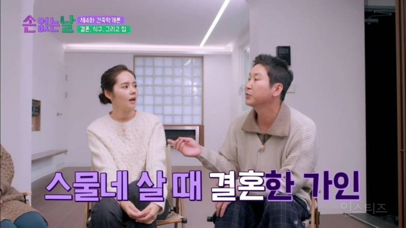 한가인이 생각하는 어린나이 결혼의 장점 | 인스티즈