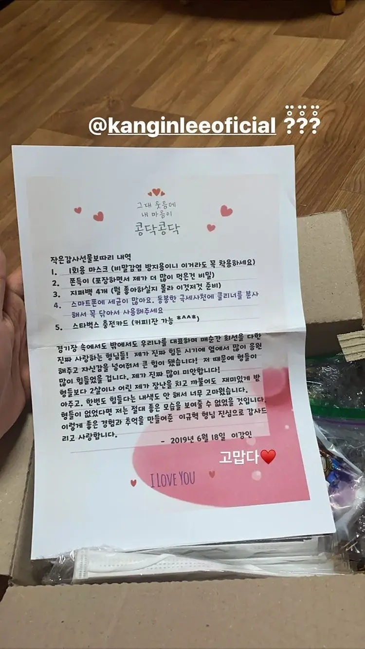 [잡담] 이강인 아가는 본인 생일날 형들에게 수건돌림 | 인스티즈