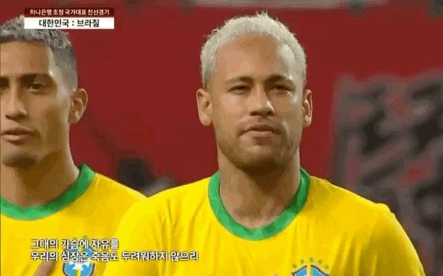 이거 움짤인데 뭔지 아는사람ㅠㅠㅠ 네이마르야 | 인스티즈