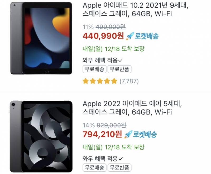 아이패드 이거 두 개 기능 뭐가 다른 거야??🥺 | 인스티즈