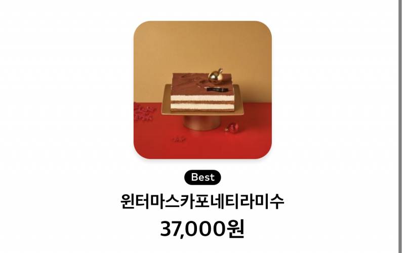 저도 크리스마스 케이크 골라주세요🎄🎄 | 인스티즈