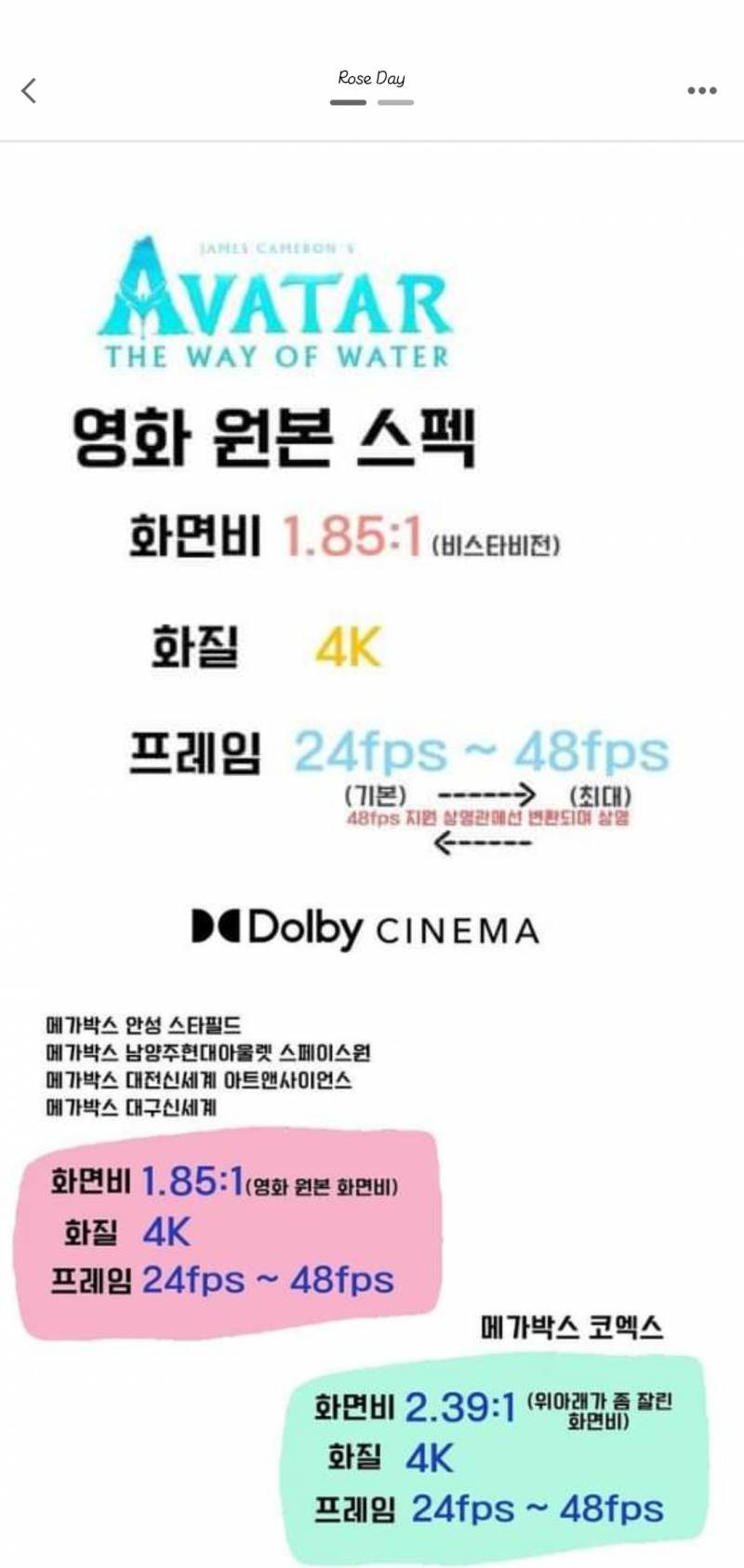 내일 아바타 보러가려고 하는데 | 인스티즈