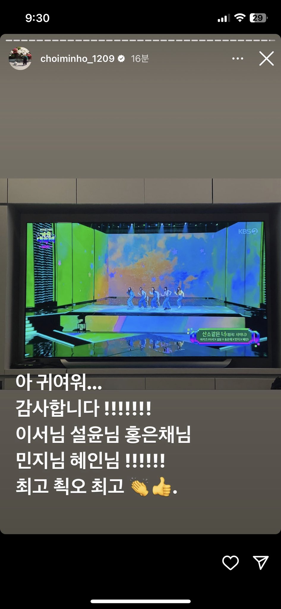 [잡담] 샤민호 이거 샤이니 키 킹받으라고 하는거야? | 인스티즈