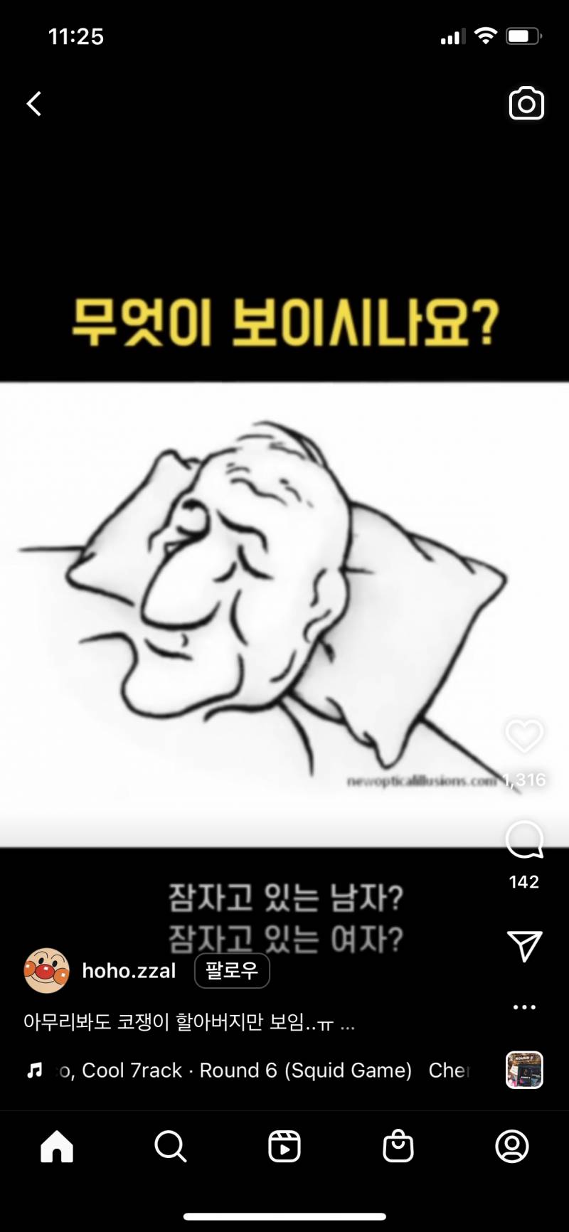 이게 여자 얼굴이 어떻게보여?? | 인스티즈