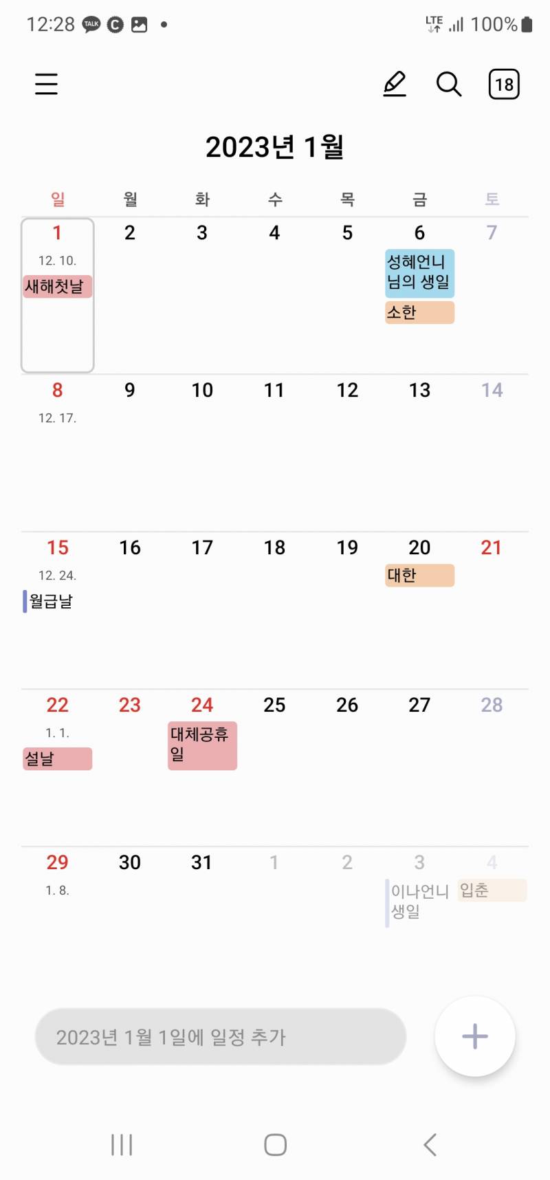 울지말구 이날 일하는 사람^^ | 인스티즈