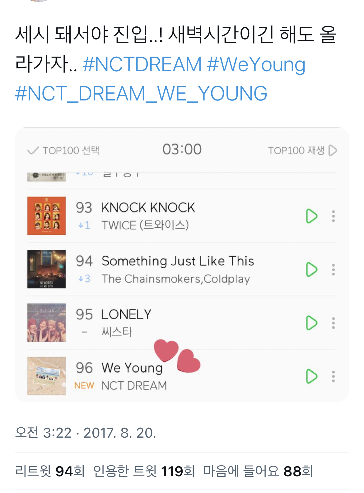 [잡담] 드림 위영이랑 지금 비교 | 인스티즈