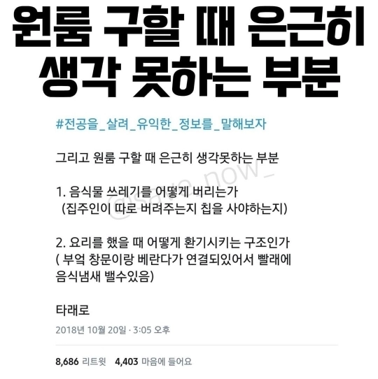 음식물쓰레기 칩이 뭐야??? | 인스티즈