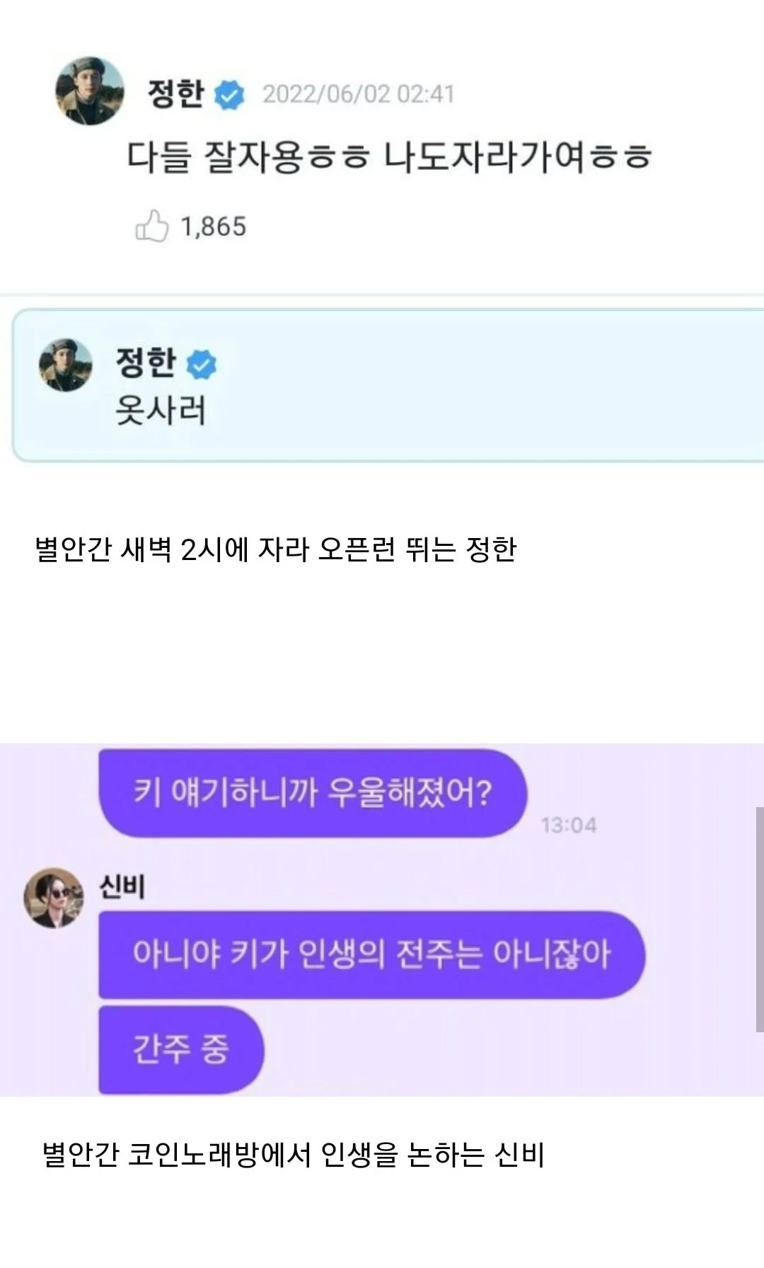 [잡담] 아 정한 신비 개웃기네 ㅋㅋㅋㅋㅋㅋ | 인스티즈