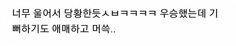 상대팀이 손흥민 달래주는 거 웃긴 달글 | 인스티즈