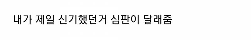 상대팀이 손흥민 달래주는 거 웃긴 달글 | 인스티즈