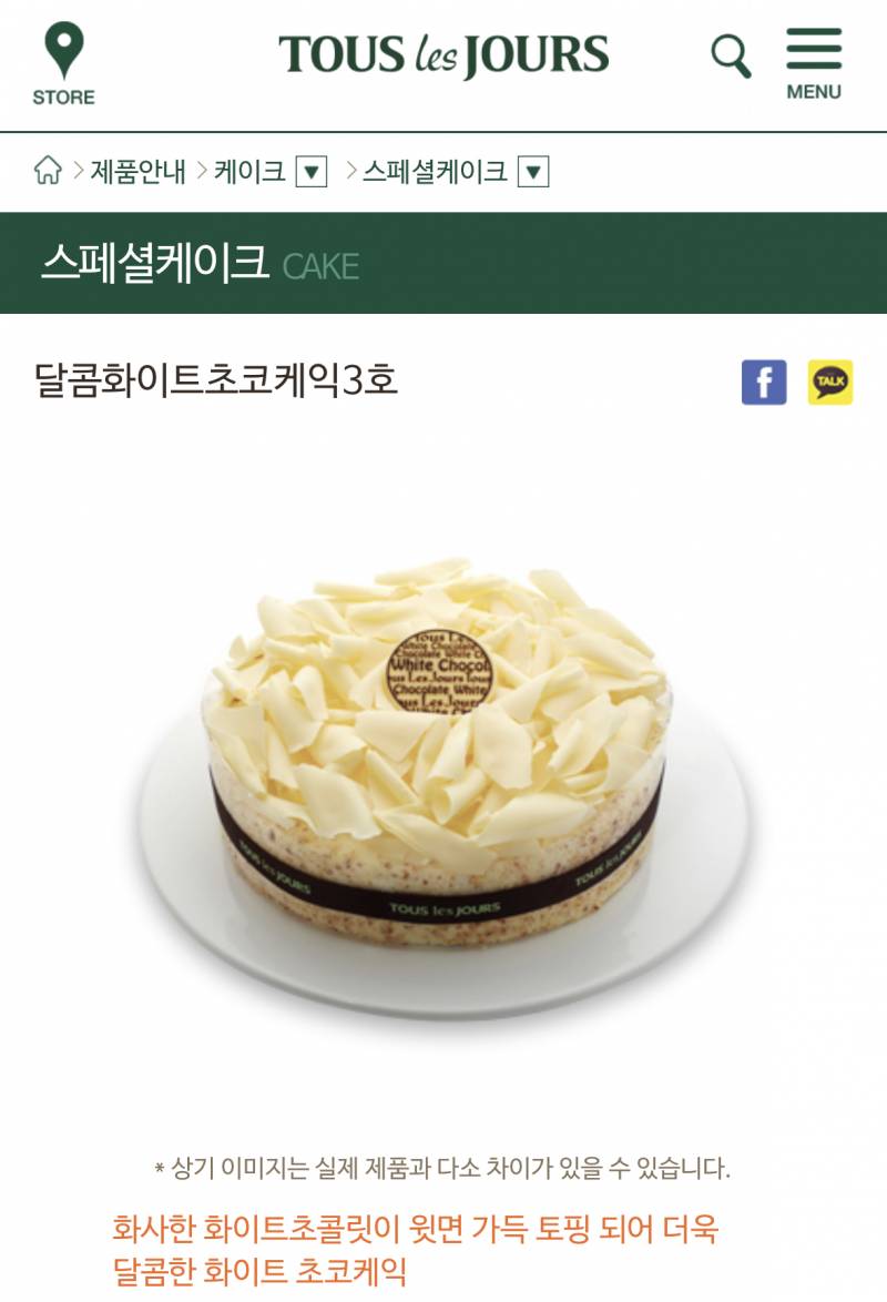 뚜레쥬르 알바하는 익있어?? | 인스티즈