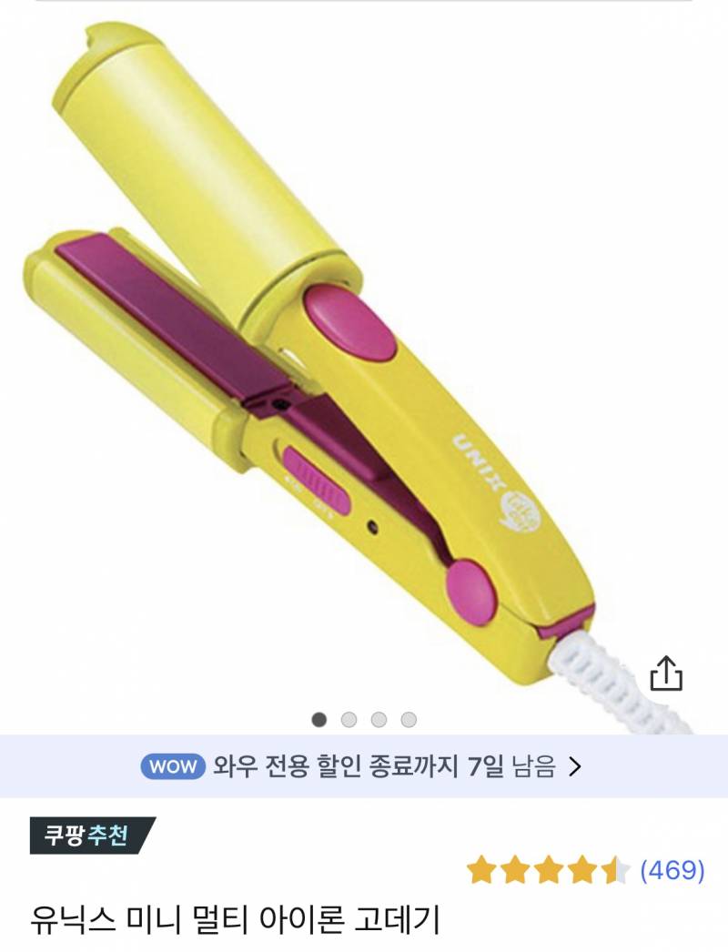 이거 미니 고데기 써본 사람 | 인스티즈