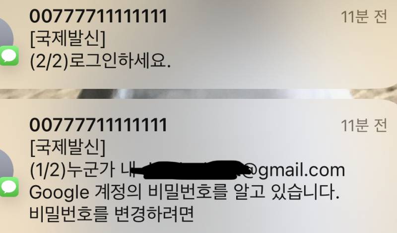 얘들아 이거 피싱일까???? | 인스티즈