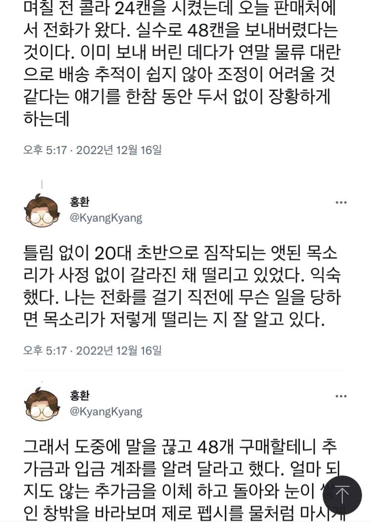 익들이 이 상황이였으면 어떻게 했을것같아?? | 인스티즈