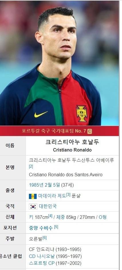 아르헨티나2 프랑스0 ㅡ 전반전 끝난 상황에서 속이 부글부글거리며 초조하고 제발 아르헨티나가 지길 바라는 한국 국대 선수 | 인스티즈