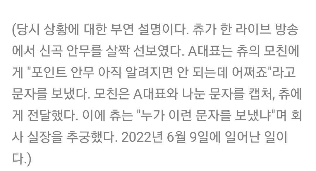 [잡담] 츄 포인트 안무 스포해서 문제삼은 영상이거임 - 인스티즈(instiz) (K)POP/예능 카테고리 [잡담] 츄 포인트 안무 스포해서 문제삼은... 