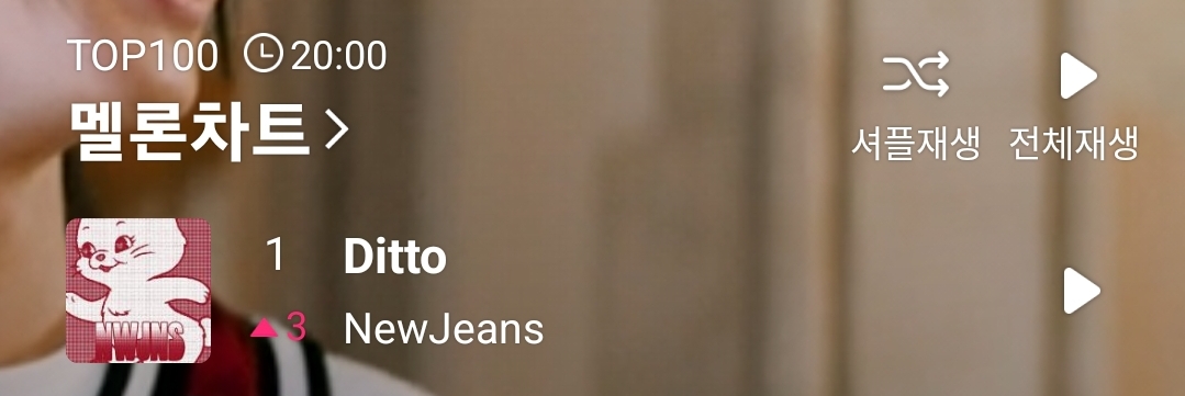 [잡담] 뉴진스 탑백 1위네! | 인스티즈