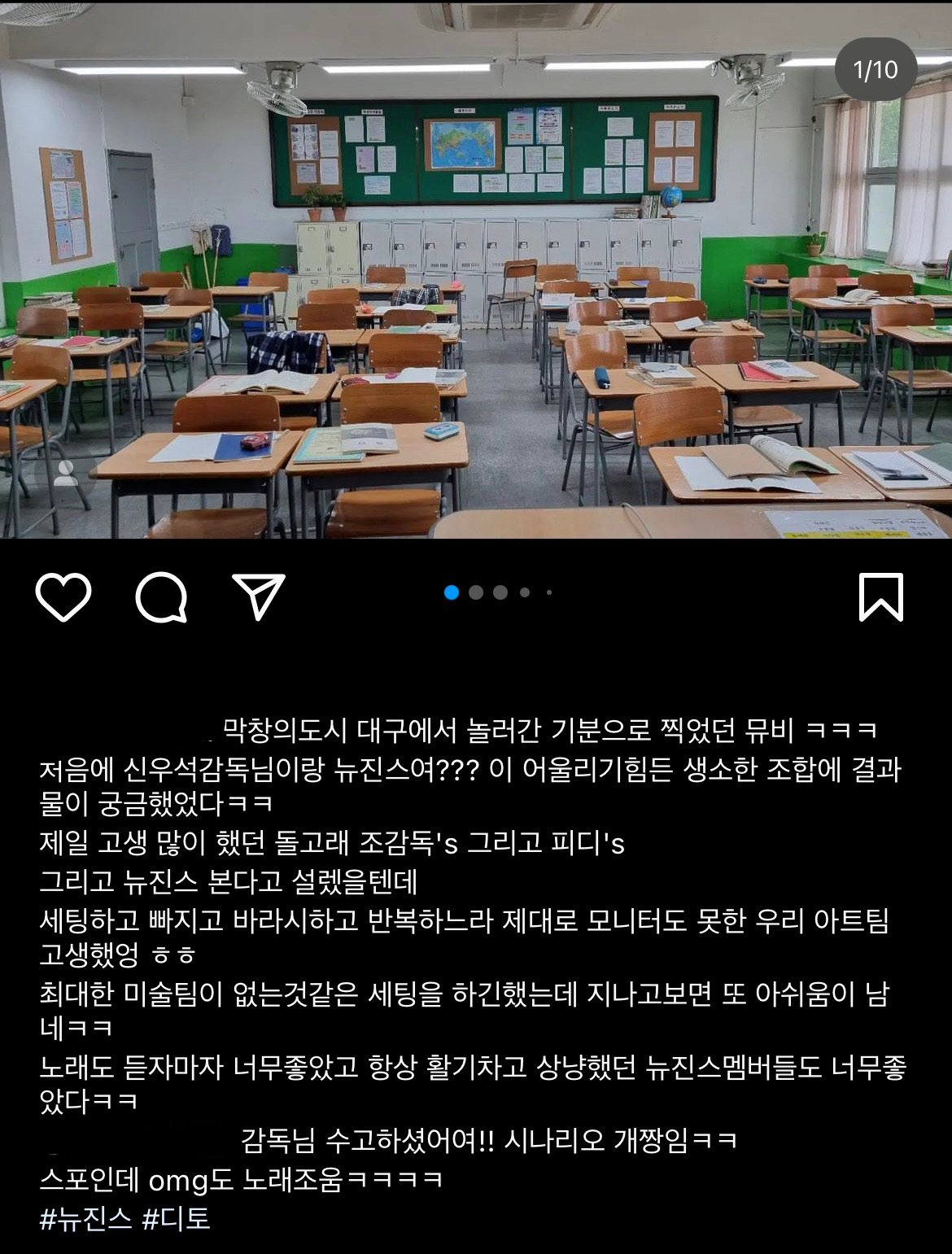 [잡담] 뉴진스 뮤비 미술팀 인스타인데 omg도 노래 좋대 ㅠㅠ | 인스티즈