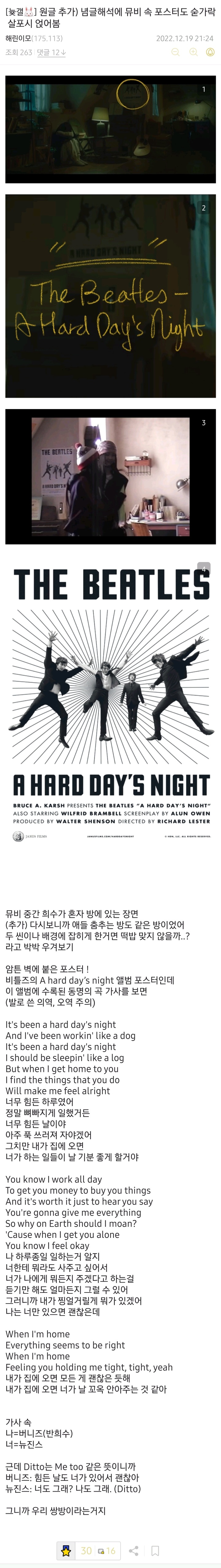 [잡담] 뉴진스 뮤비 디테일도 진짜 좋다 ㅠㅠ | 인스티즈