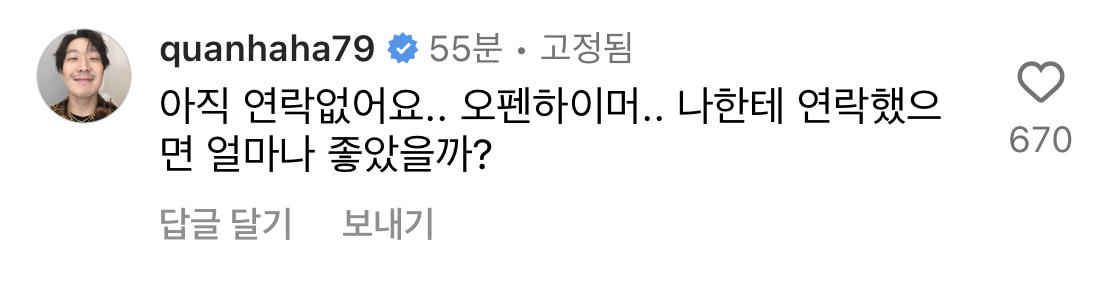 [잡담] 영화 오펜하이머 예고편 댓글들 하하도 봤나봨ㅋㅋㅋㅋㅋㅋㅋㅋㅋ | 인스티즈