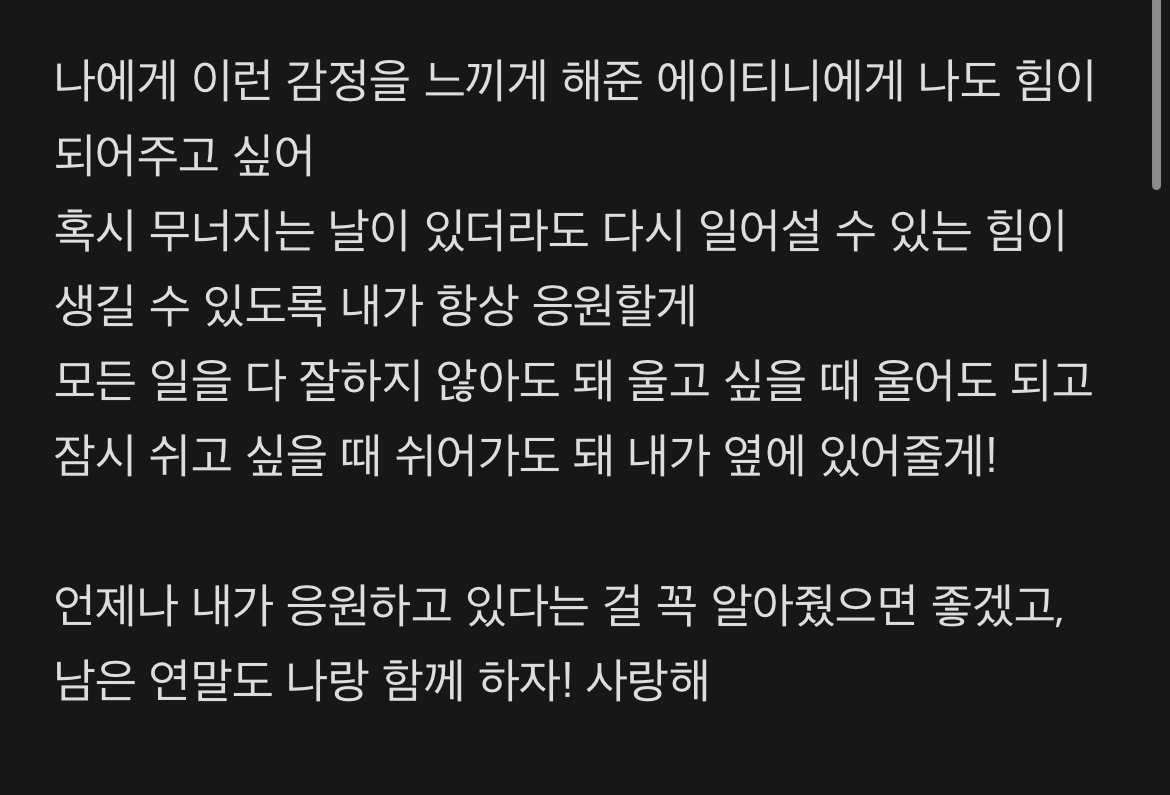 [잡담] 내본이 갑자기 편지 올렸는데 울고 있음… | 인스티즈