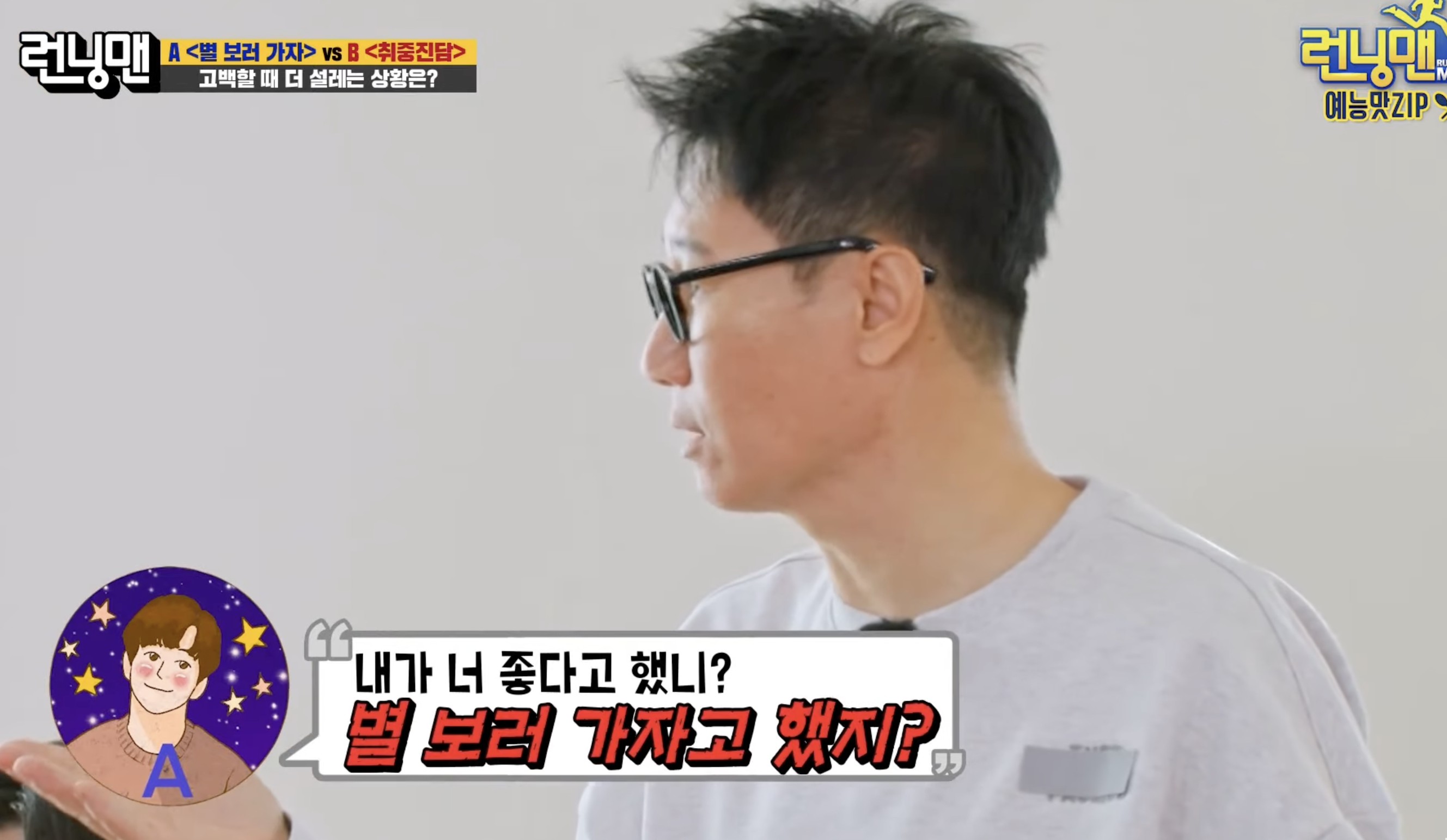 [잡담] 지석진 적재 별 보러 가자 가사 해석 하는 거 봐줘 제발 ㅋㅋㅋㅋㅋㅋㅋㅋㅋㅋㅋ | 인스티즈