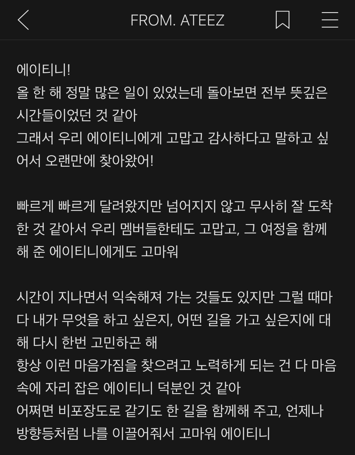 [잡담] 내본이 갑자기 편지 올렸는데 울고 있음… | 인스티즈