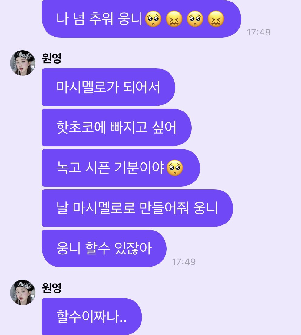 [잡담] 원영이 미치겠다 진짜 | 인스티즈