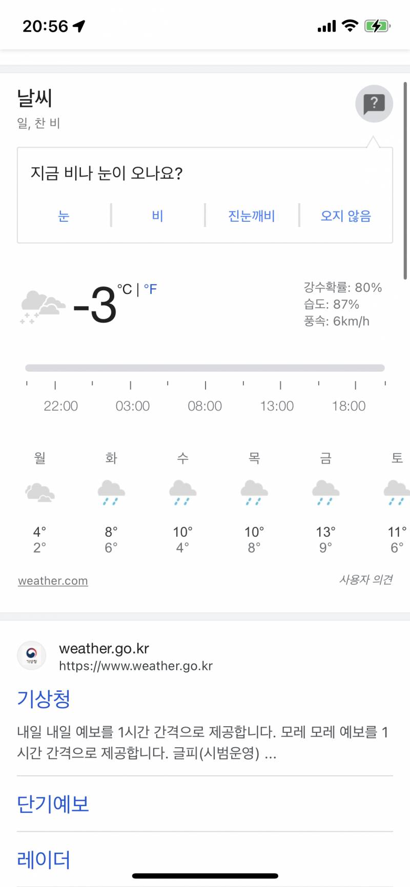 쓰니가 사는 나라 갑자기 날씨가 왜이리 따뜻해지니.....? | 인스티즈