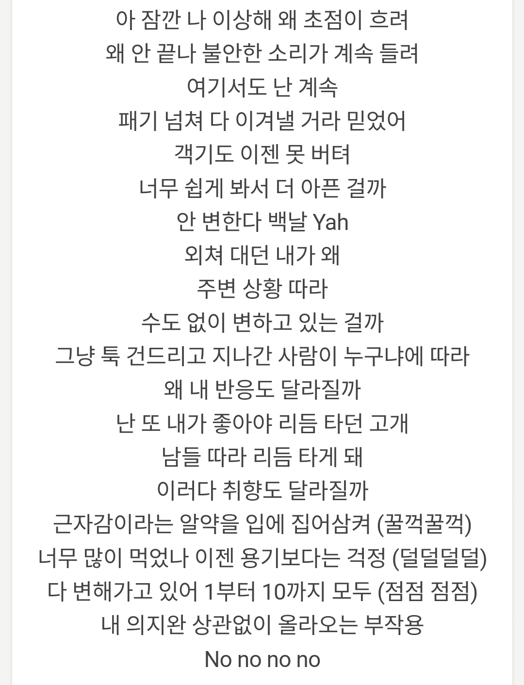 [잡담] 강렬한 훅 때문에 대부분 잘 모르는 것 같은 되게 슬픈 가사인 남돌 노래 | 인스티즈