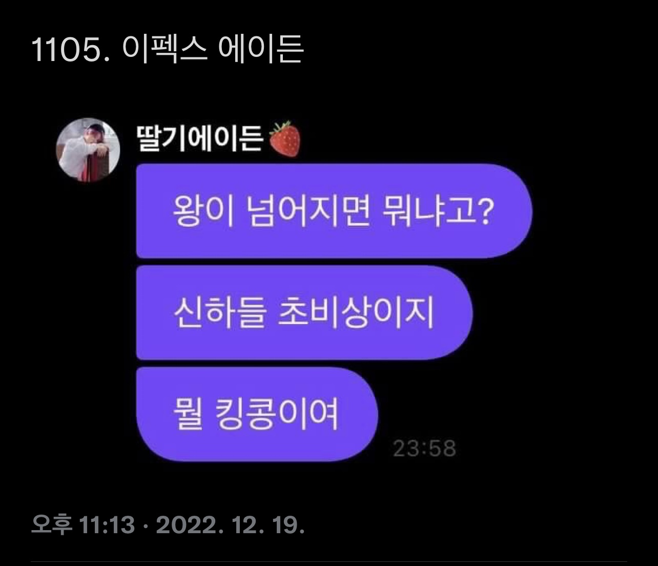 [잡담] 프메 이거 너무 웃긴데 이것도 올리면 안될라나ㅠㅠㅠㅋㅋㅋㅋ | 인스티즈