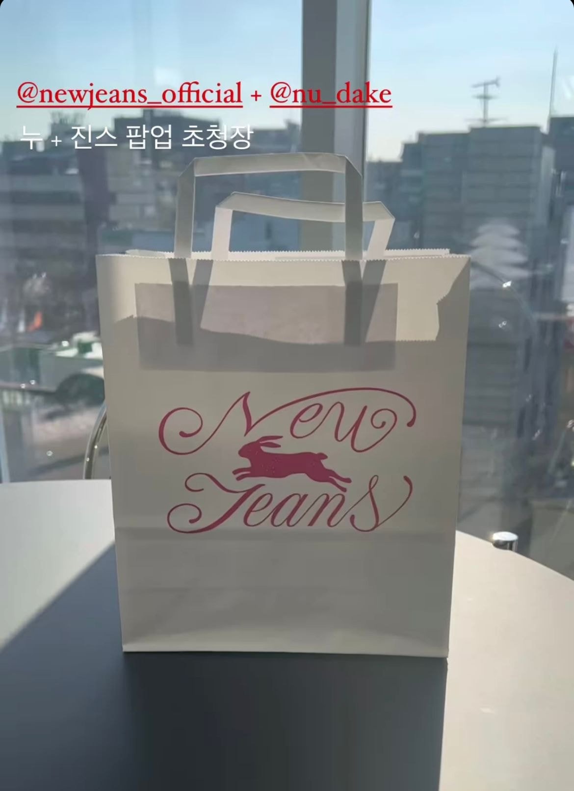 [잡담] 우왕 뉴진스 누데이크 팝업 초대장이래+쇼핑백도! | 인스티즈