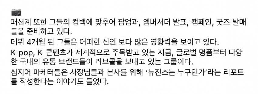 [잡담] 디올 공계가 뉴진스 공계 팔로우 했는데 | 인스티즈