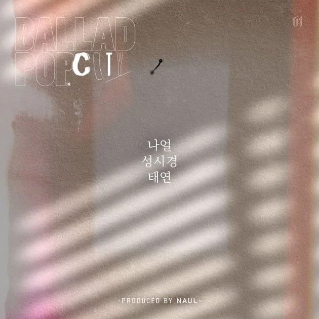 [정보/소식] 연말 역대급 콜라보 신보 발매 예정 브라운아이드소울 나얼 X 성시경 X 태연 | 인스티즈