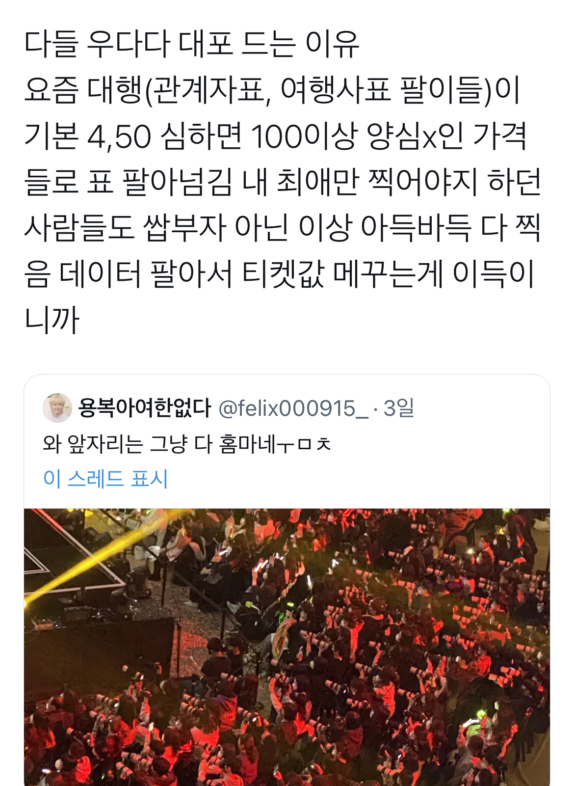 [잡담] 요즘 우다다 대포 드는 이유 | 인스티즈